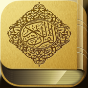 The Quran Surah: القران الكريم