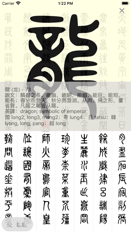 1000 Characters Calligraphy screenshot-3