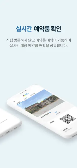 Game screenshot 성동구 모두의공간 hack