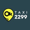 Таксі Хмельницький Ok.2299 icon