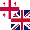 Georgian English icon