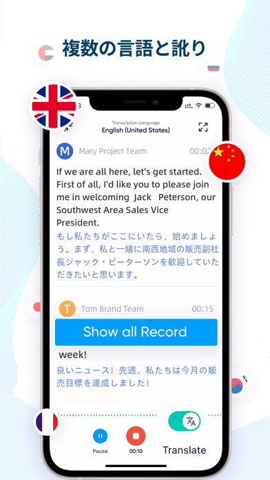 iRecord-自動文字起こし･日本語の音声をテキスト変換のおすすめ画像7