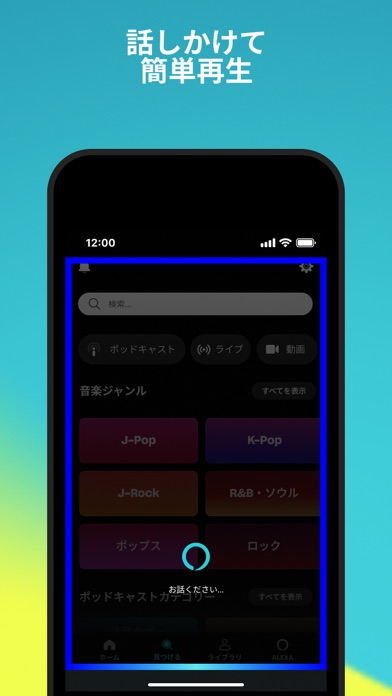 Amazon Music: 音楽やポッドキャスト screenshot1