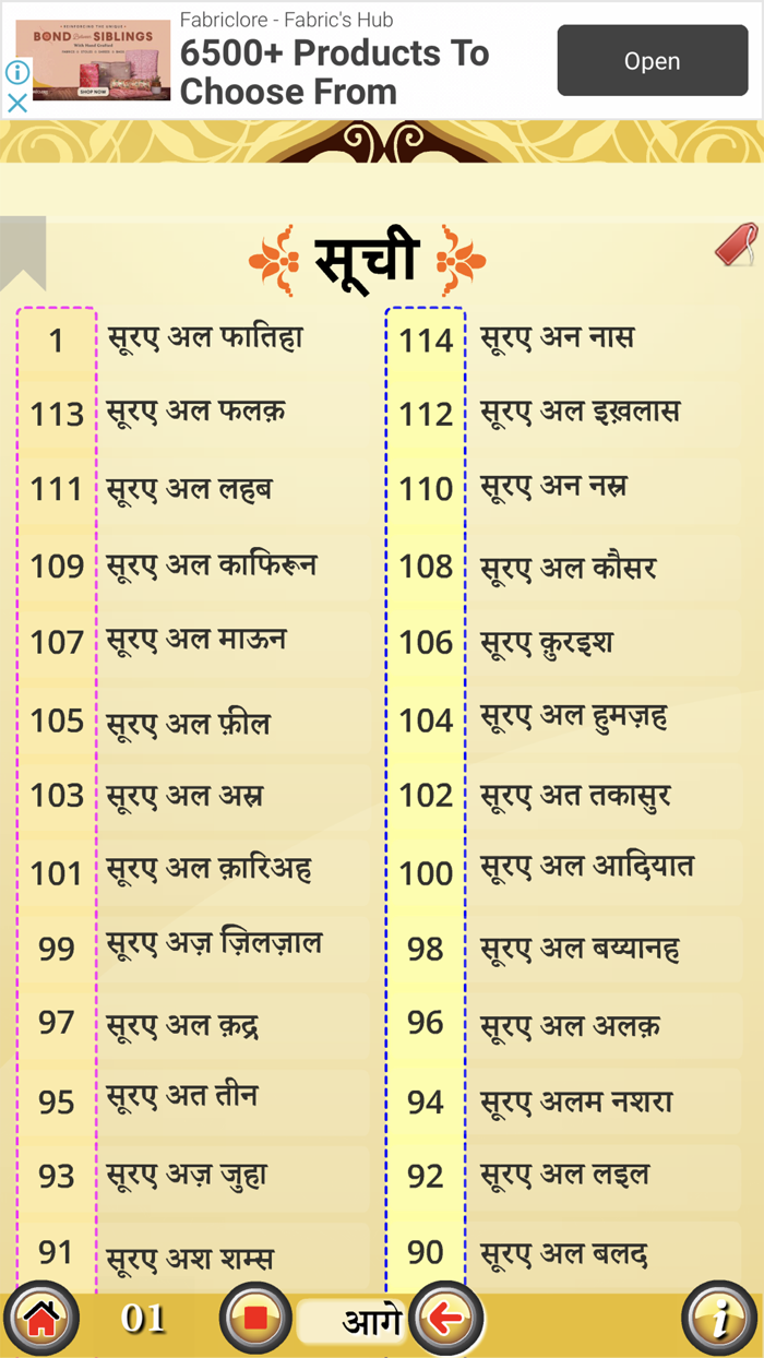 Juz Amma with hijje sound