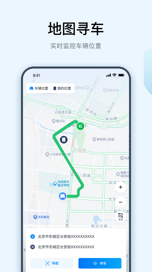 #3. 一丰智行 (iOS) 由: USTL Internet of Things Co., Ltd.