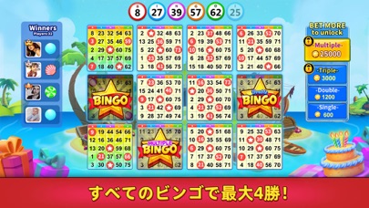 ビンゴパーティーゲーム: Bingo Gamesのおすすめ画像4