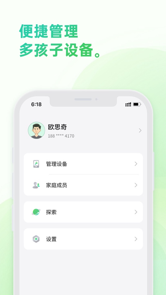 #4. 亲情守护-防沉迷 (iOS) 由: anyun