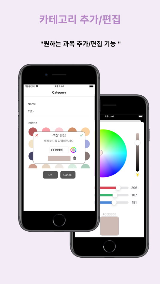 #4. 공부습관 (iOS) 由: SangWoo Shin