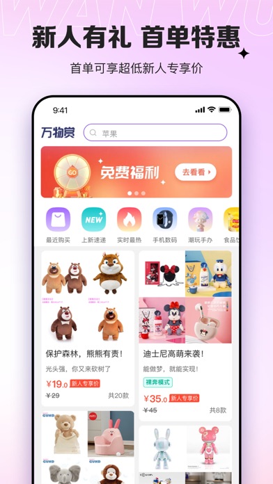 万物赏 Screenshot