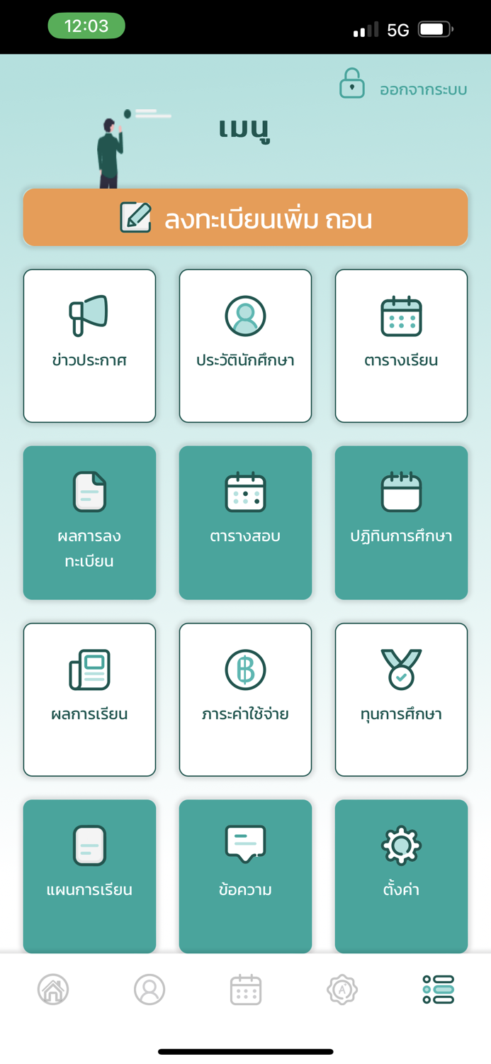 NMU Registration System