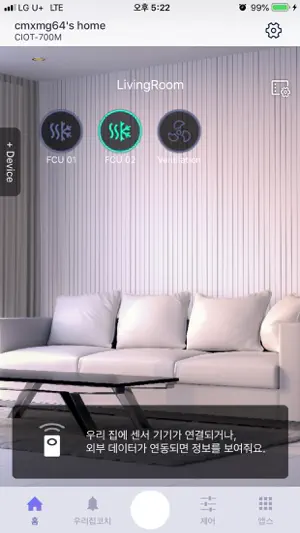 COMMAX IoT screenshot 1