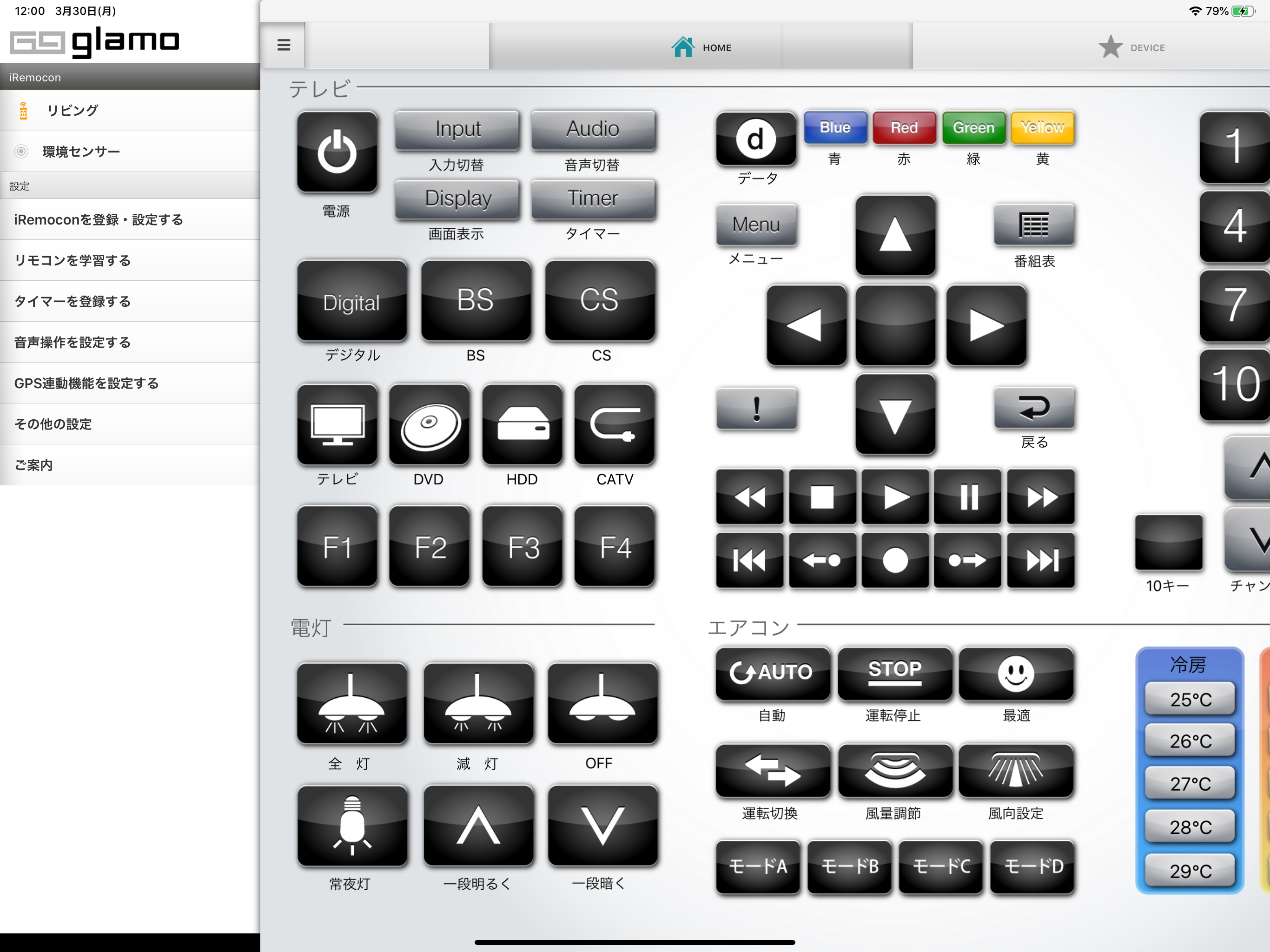 iRemoconWiFi screenshot 7