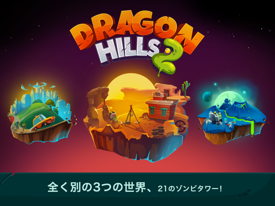 Dragon Hills 2のおすすめ画像5