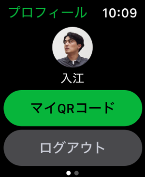 ‎LINE スクリーンショット