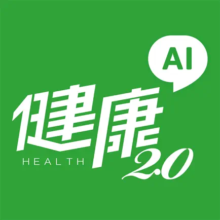 健康2.0 Cheats