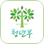 이천은광교회 청년부 스마트주보 app download