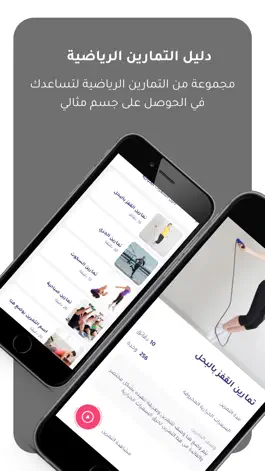 Game screenshot فحص السعرات الحرارية apk