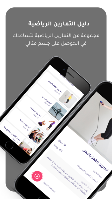 حساب سعرات - مراقبة كالوري Screenshot