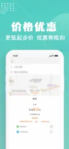 玖玖约车-一伴出行，一伴生活 screenshot #1 for iPhone