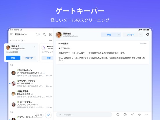 Spark Mail - AIメールアプリとカレンダーのおすすめ画像5