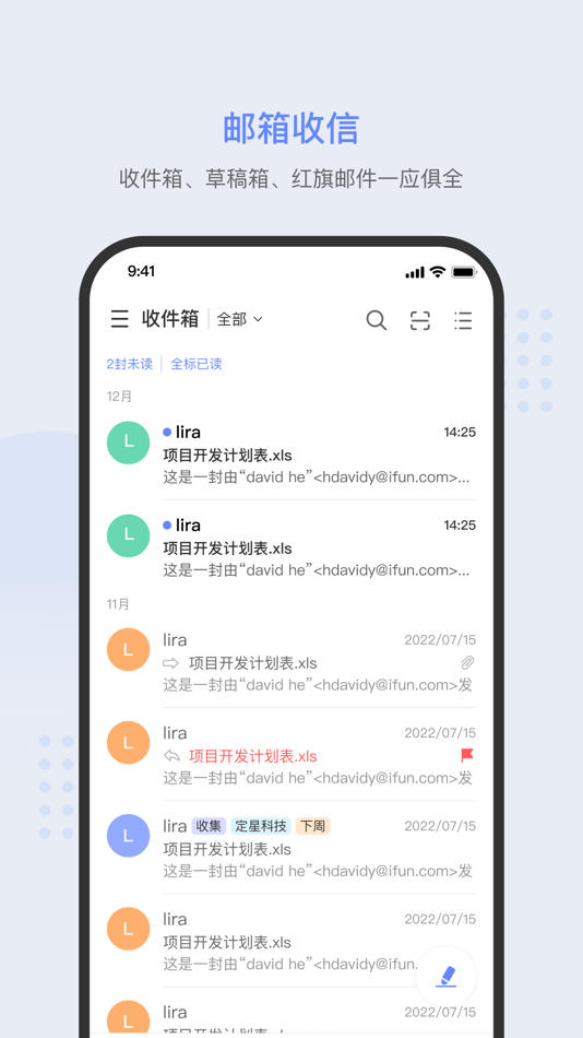 #1. iFUN mail (iOS) 由: 成都帆点创想科技有限公司