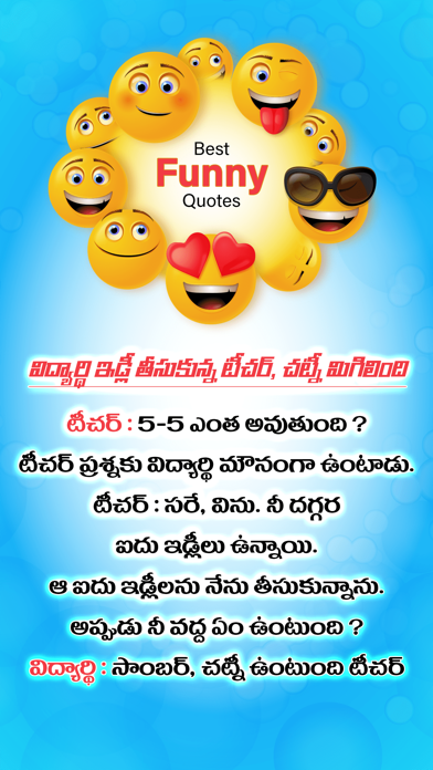 Telugu Jokes Funny Quotes Screenshot