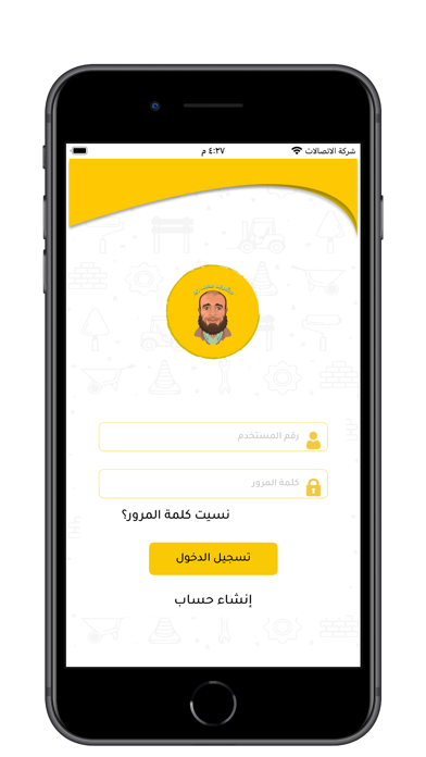 Moshref Me3mary-مشرف معماري Screenshot