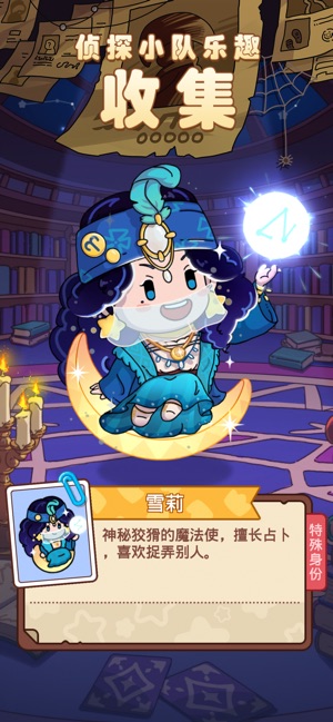 ‎梦境侦探