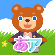 日語拼音熊 (台灣注音版)