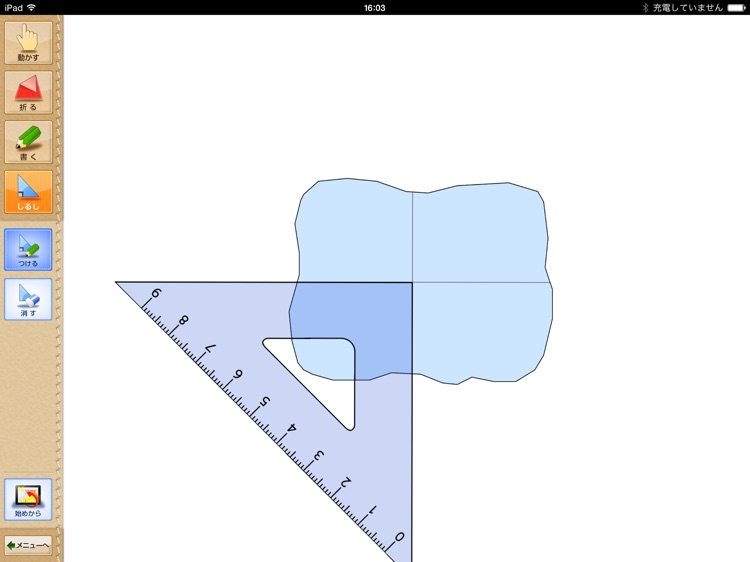QB説明　４年　垂直と平行 screenshot-3