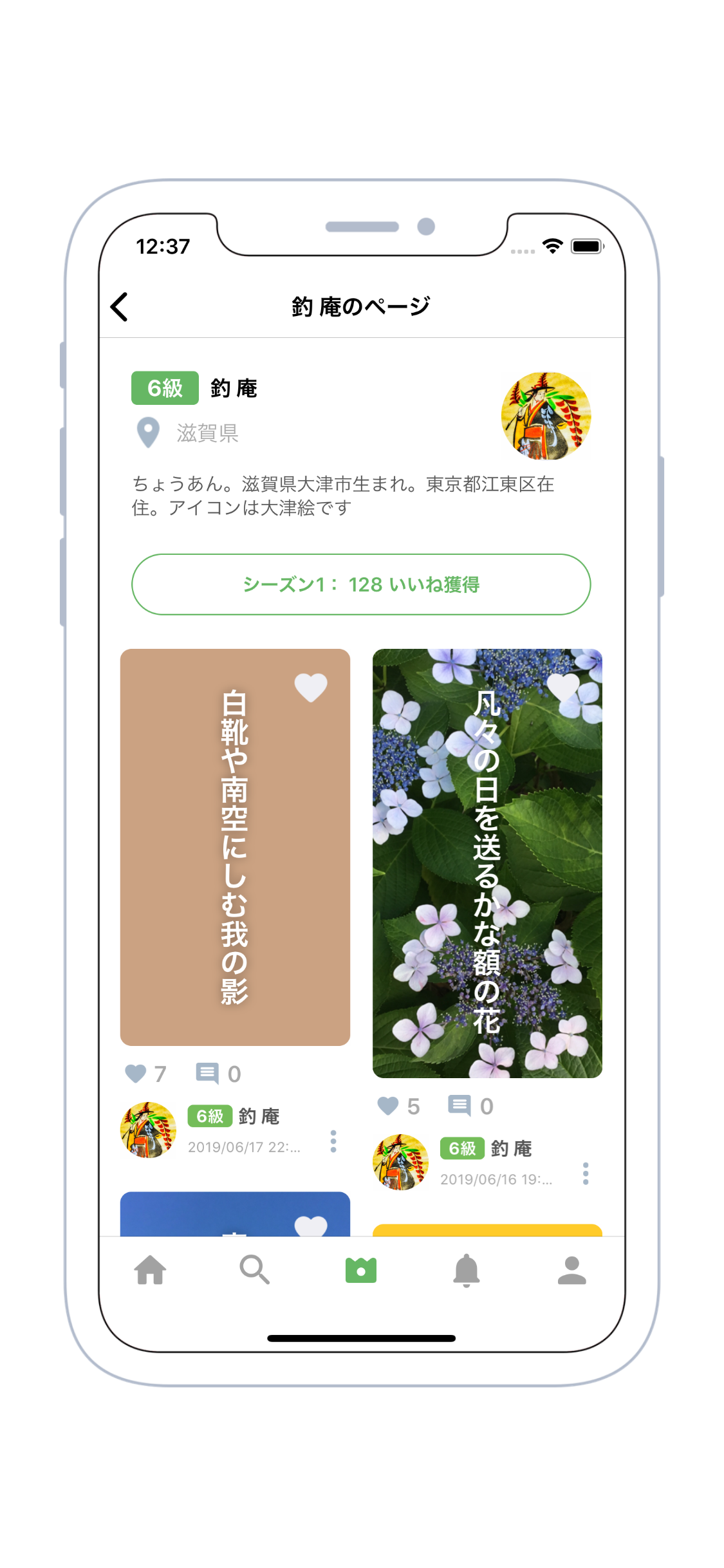 俳句てふてふ