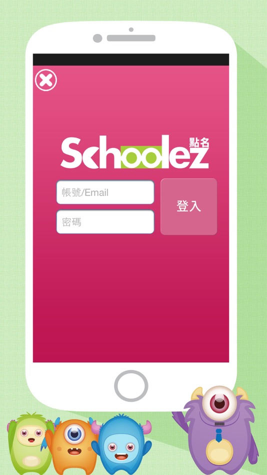 #1. 點名EZ (iOS) 由: 睿思特股份有限公司