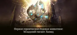 Game screenshot Lineage 2: Revolution hack