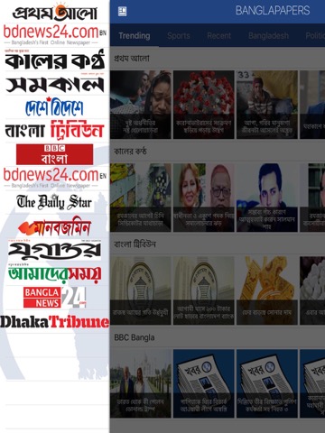BanglaPapers- Bangla Newspaperのおすすめ画像4