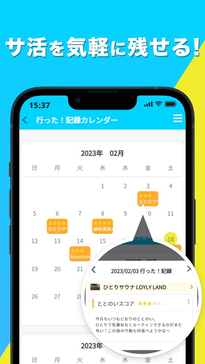 サウナーチ -サクッと検索！-