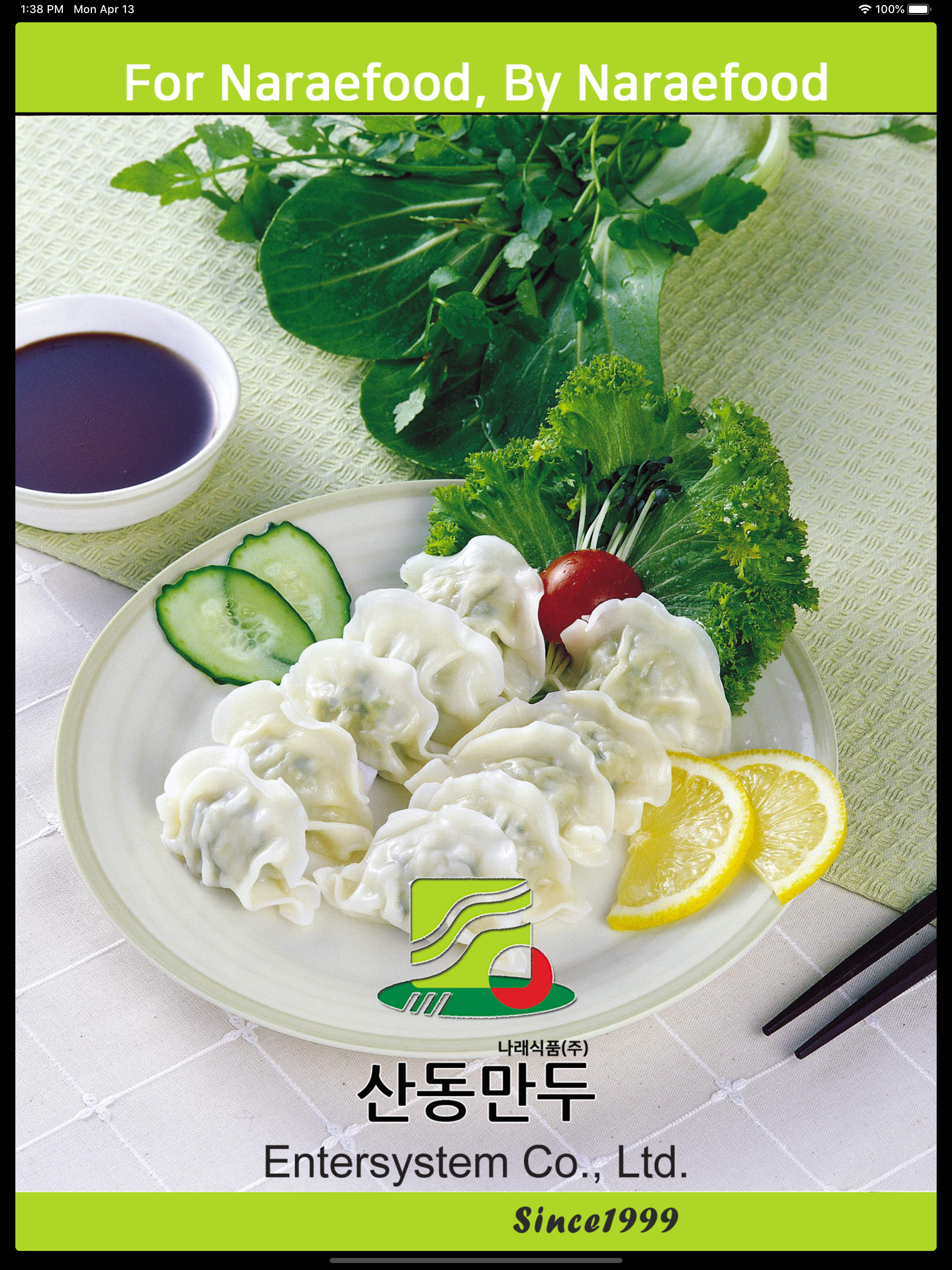 산동만두쇼핑몰 나래식품(주) screenshot 4