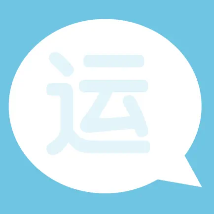 聊运 Читы