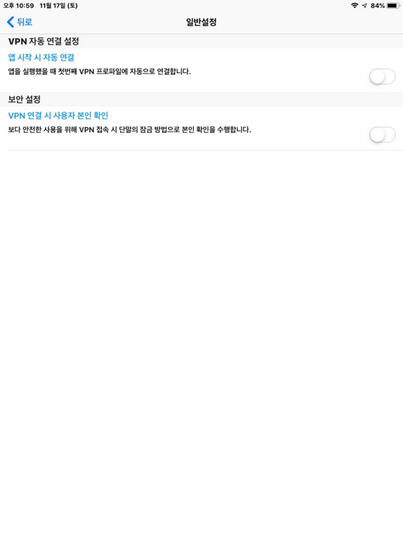 Screenshot #6 pour NexG SecureClient for iOS