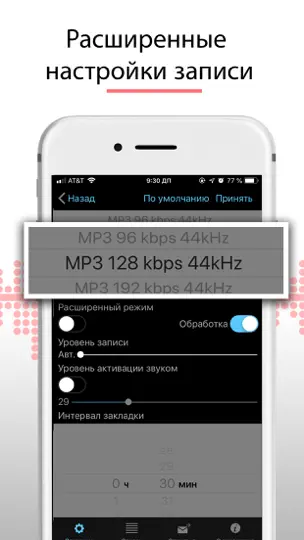 Скриншот Alon Dictaphone - Диктофон на iPhone 5
