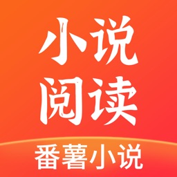 番薯小说极速版—读书看书大全