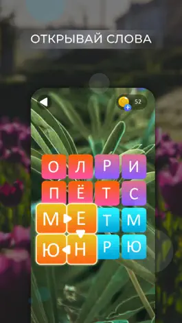 Game screenshot Лабиринт слов: найди слова mod apk