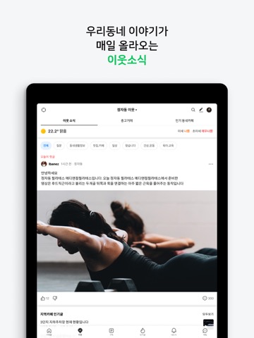 네이버 카페 – Naver Cafeのおすすめ画像3