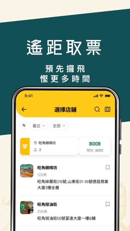 譚仔雲南米線  TamJai Yunnan Mixian screenshot-3