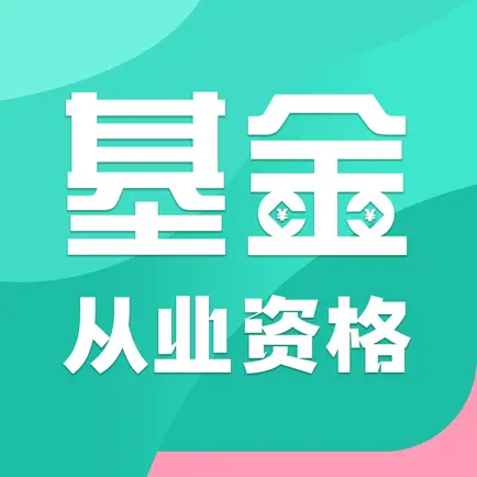 基金从业考试题库2022 Cheats