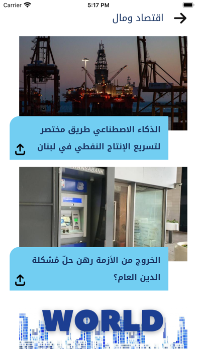 Al Safa News Screenshot