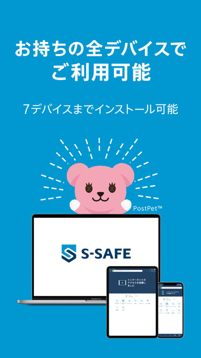 S-SAFEのおすすめ画像3