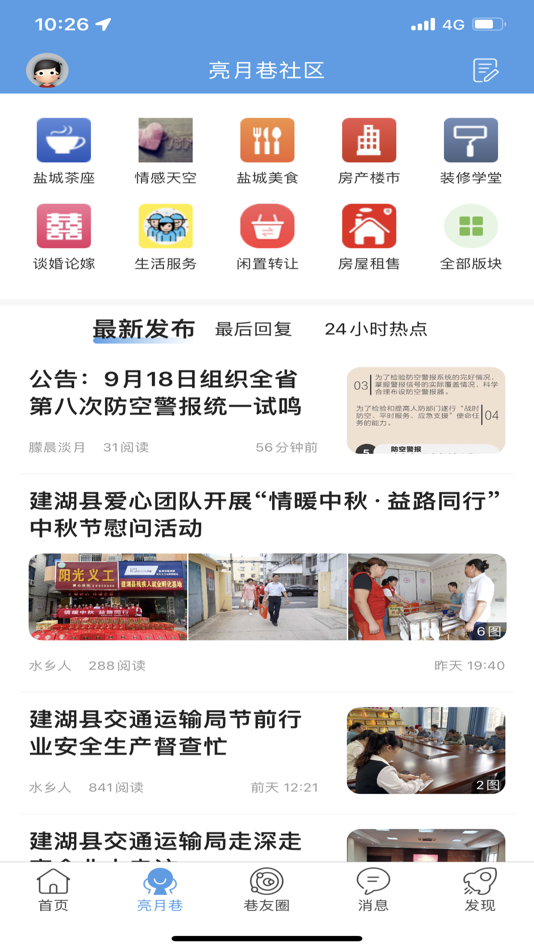 #2. 盐城在线 (iOS) 由: Tongchengzhaopin (Jiangsu) renliziyuan Co., Ltd