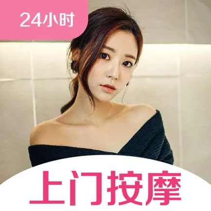 趣约按摩-同城爽约成人按摩保健养生足疗spa推拿精选约单平台 Cheats