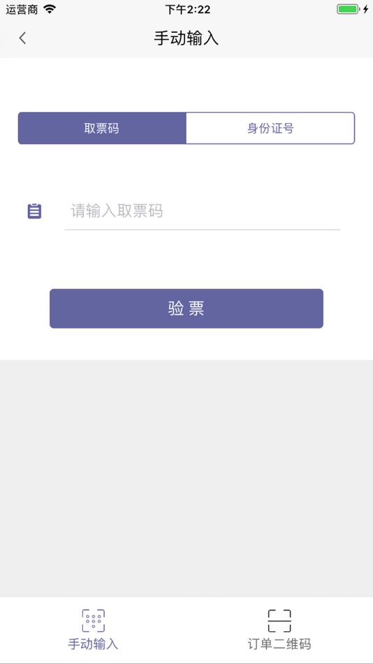#2. 文化云商户管理 (iOS) Podle: Shanghai Chuangtu Network Technology Co., Ltd.