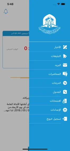 Game screenshot جامعة ام البنين الالكترونية hack